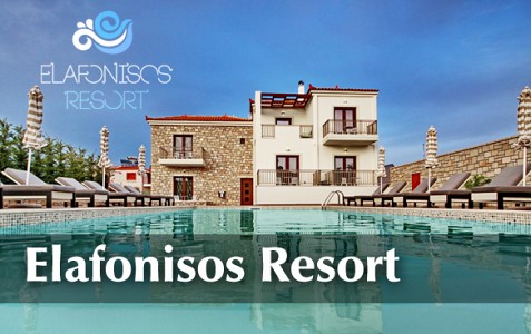 Elafonisos Resort (Boutique Hotel)